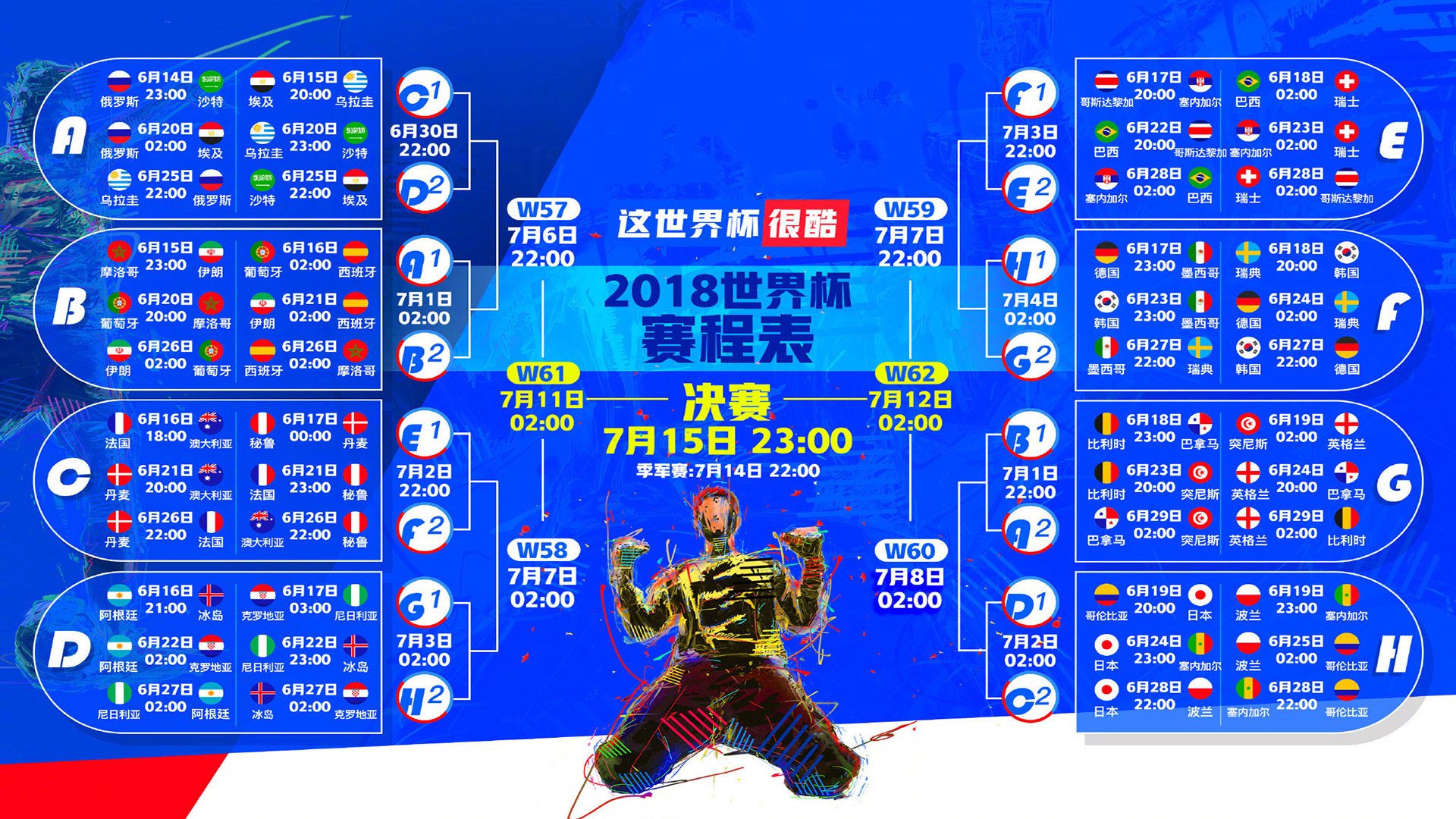 KAIYUN SPORTS官网-姆巴佩60秒助攻改写命运，草台班子生死局